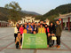 和谊互动一场回归心灵的旅行暨2015杀猪年会