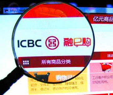 传统银行用移动互联网思维玩H5营销人气爆棚