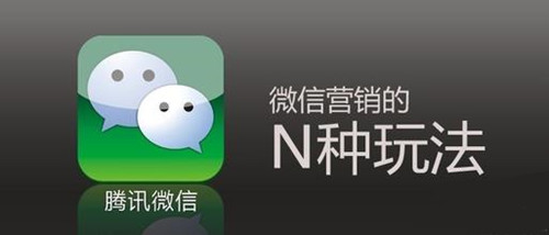 推神：一个大招就帮你搞定微信营销