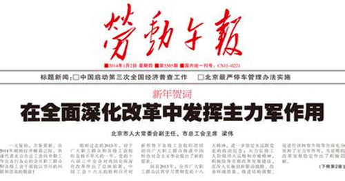 劳动报今日推出H5互动竞猜活动