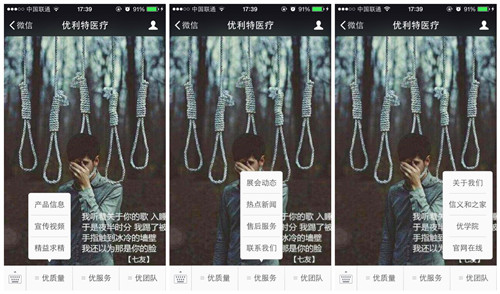 优利特集团微站建设
